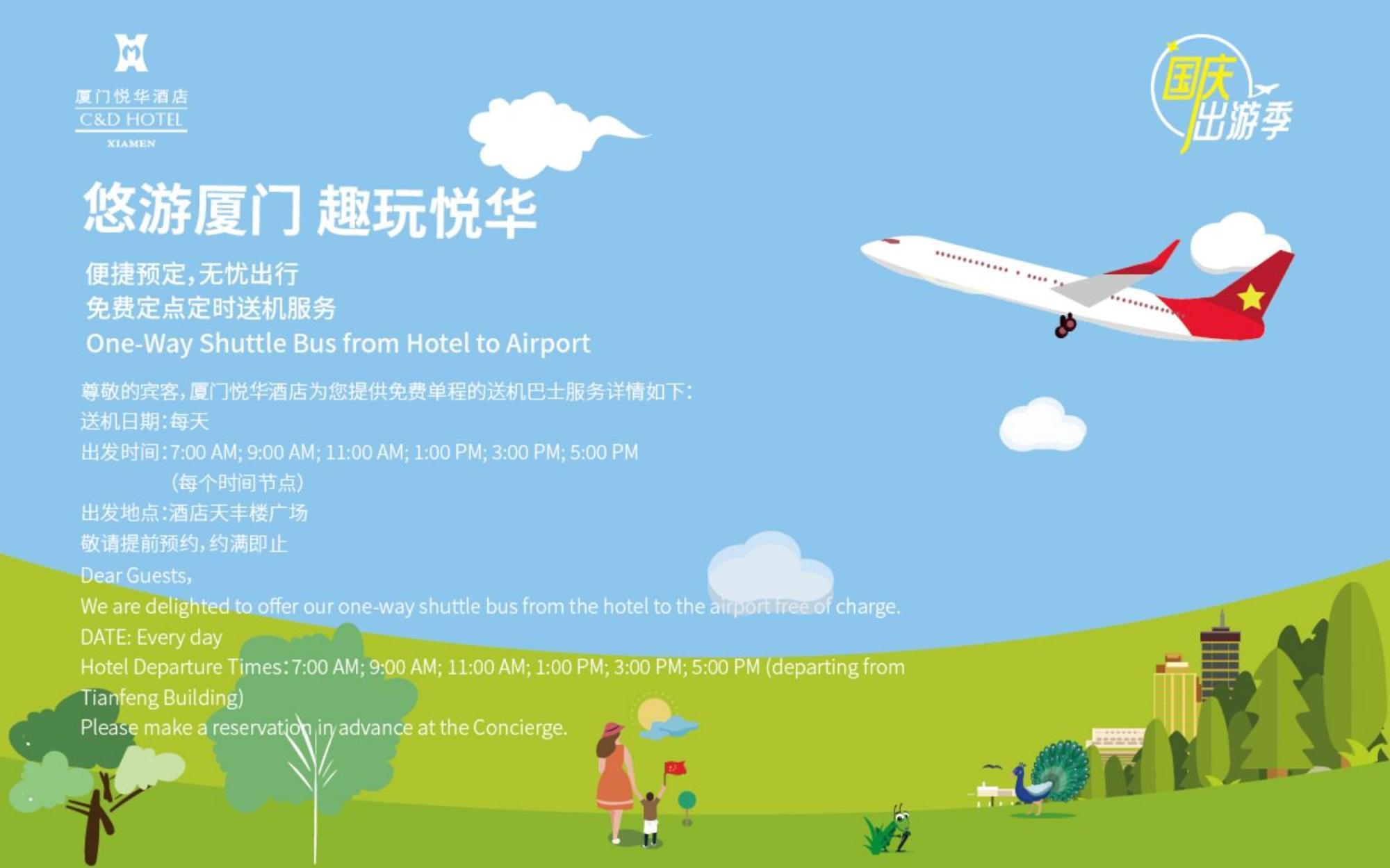 Xiamen C&D Hotel-Free Welcome Snacks-Oasis Garden Exteriör bild