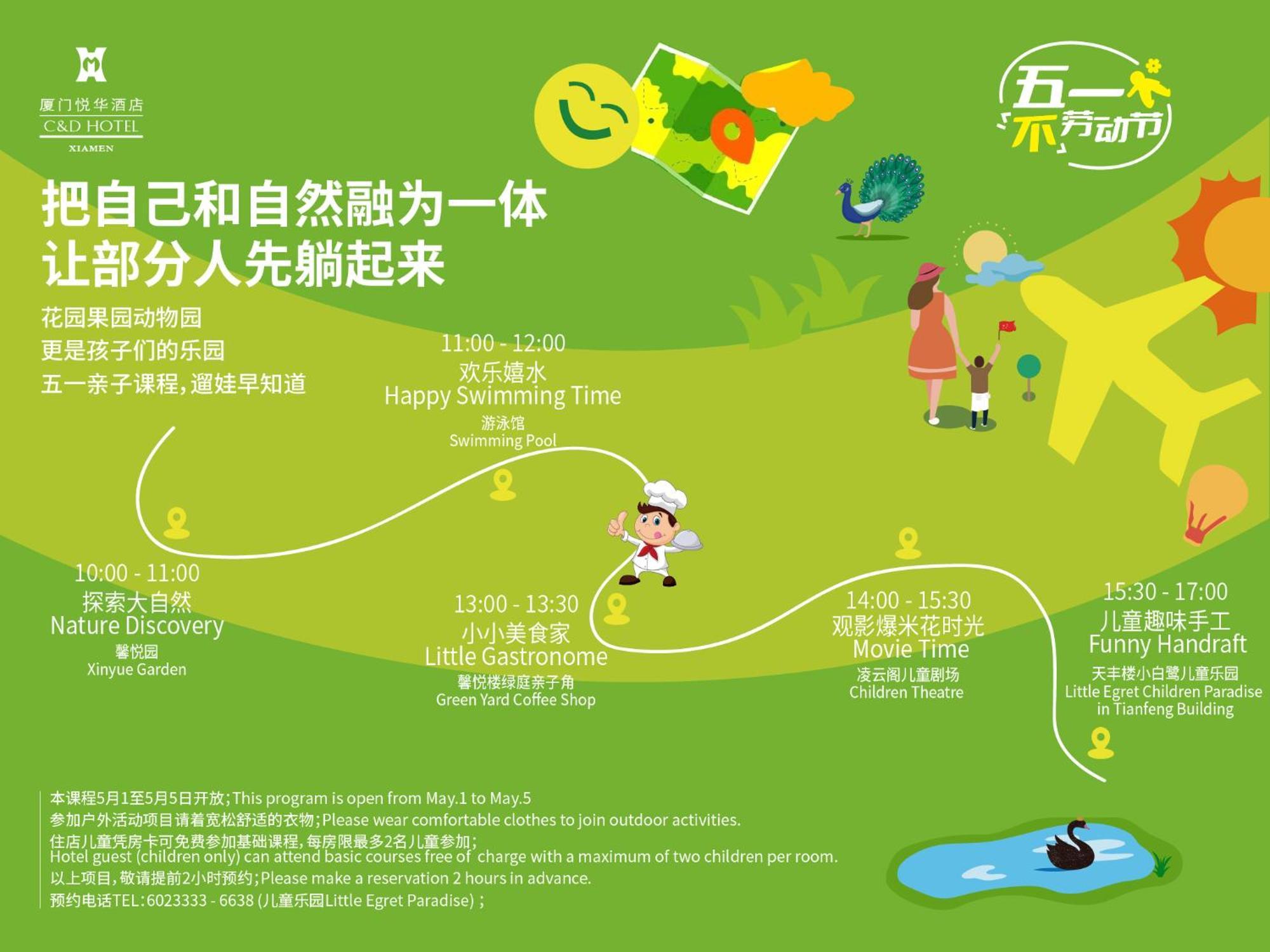 Xiamen C&D Hotel-Free Welcome Snacks-Oasis Garden Exteriör bild
